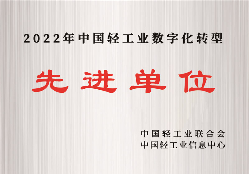 先進(jìn)單位